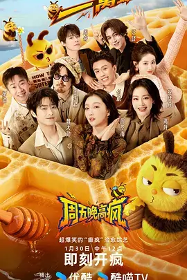 周末不加班 海报