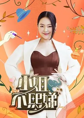 子夜面馆 海报